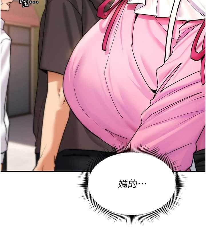 詛咒性轉物語，第10話-對魯蛇腿開開的羞恥任務，第 220 页