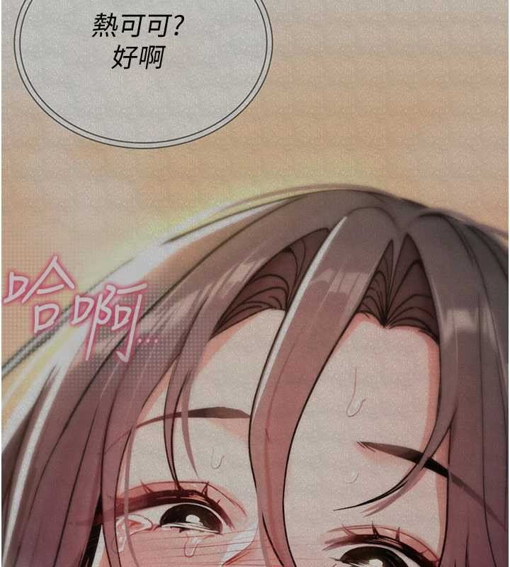 詛咒性轉物語，第10話-對魯蛇腿開開的羞恥任務，第 44 页