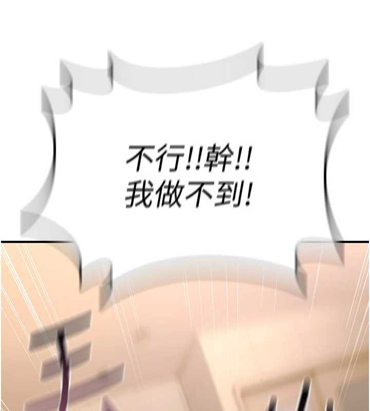 詛咒性轉物語，第10話-對魯蛇腿開開的羞恥任務，第 11 页