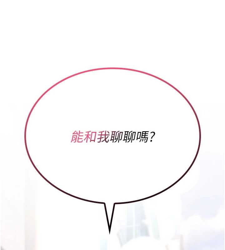 詛咒性轉物語，第10話-對魯蛇腿開開的羞恥任務，第 159 页