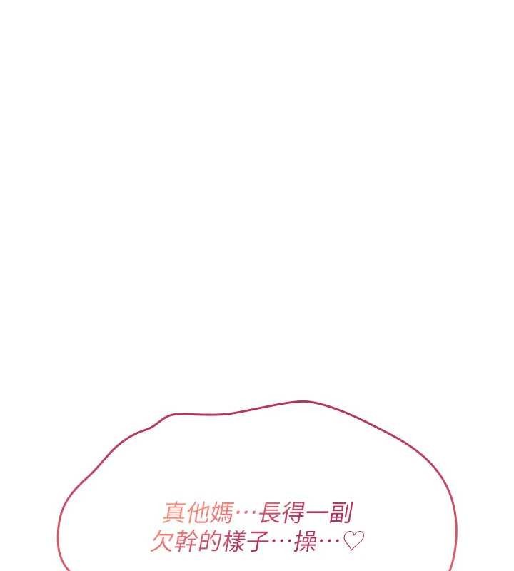 詛咒性轉物語，第10話-對魯蛇腿開開的羞恥任務，第 69 页