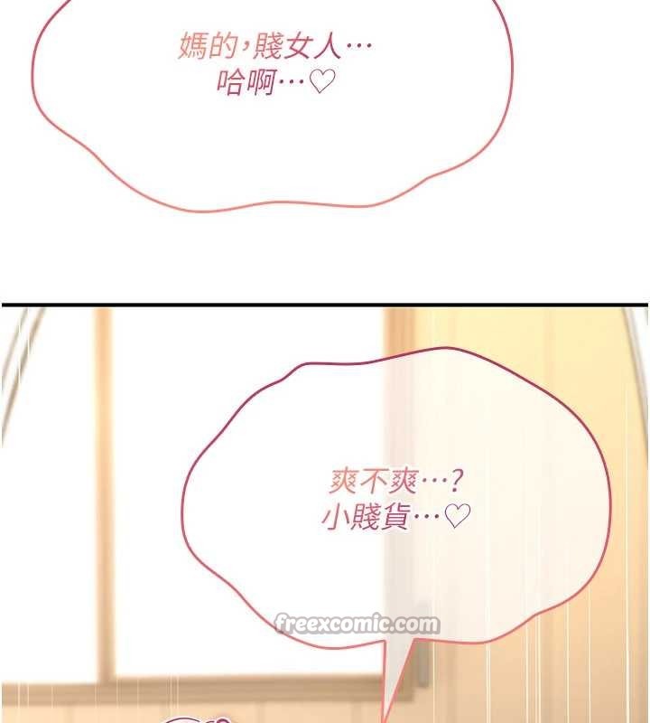 詛咒性轉物語，第10話-對魯蛇腿開開的羞恥任務，第 84 页