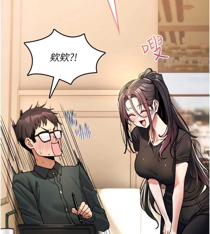 詛咒性轉物語，第10話-對魯蛇腿開開的羞恥任務，第 190 页
