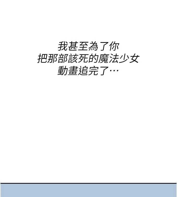 詛咒性轉物語，第11話-被撕開絲襪舔鮑魚，第 34 页