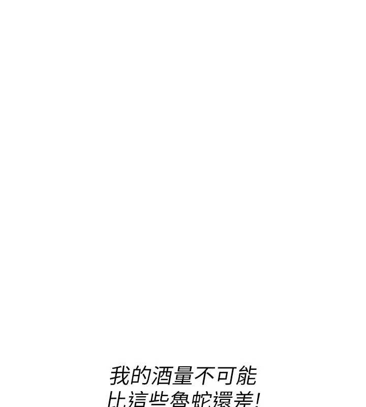 詛咒性轉物語，第11話-被撕開絲襪舔鮑魚，第 220 页