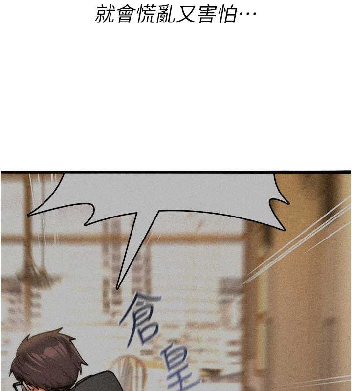 詛咒性轉物語，第11話-被撕開絲襪舔鮑魚，第 5 页