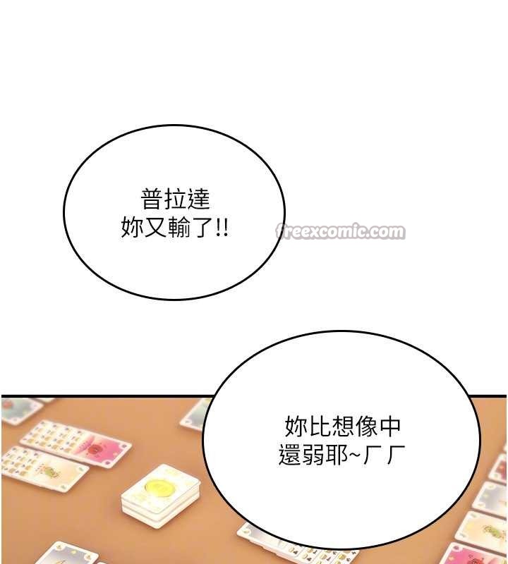 詛咒性轉物語，第11話-被撕開絲襪舔鮑魚，第 125 页