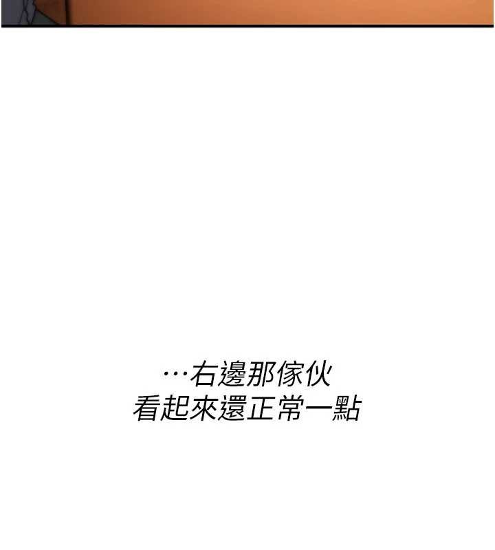 詛咒性轉物語，第11話-被撕開絲襪舔鮑魚，第 106 页