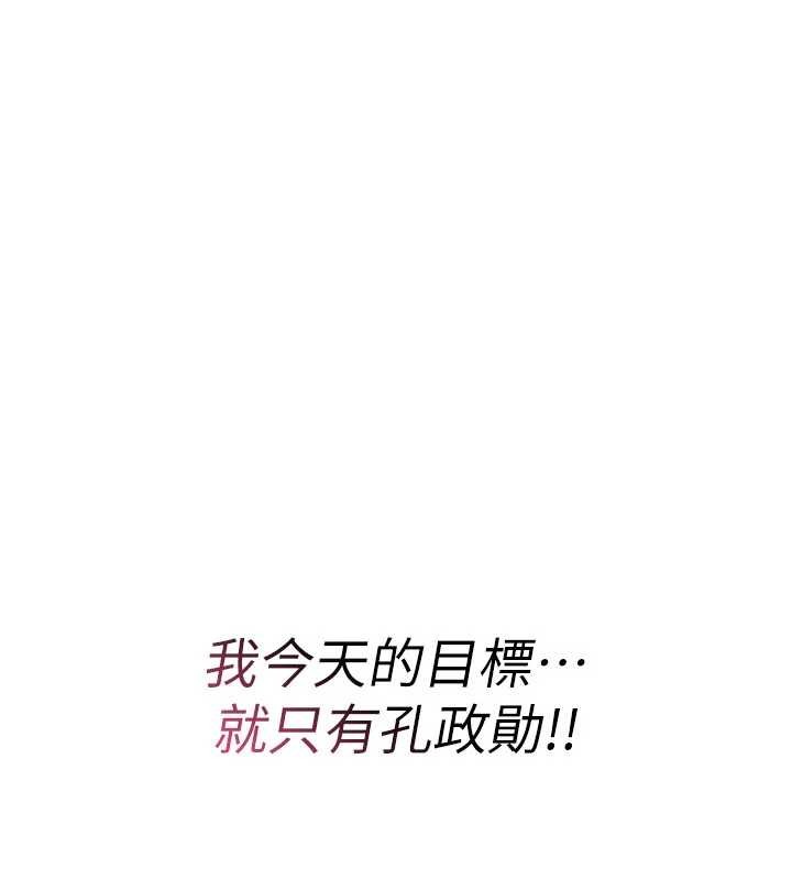 詛咒性轉物語，第11話-被撕開絲襪舔鮑魚，第 199 页