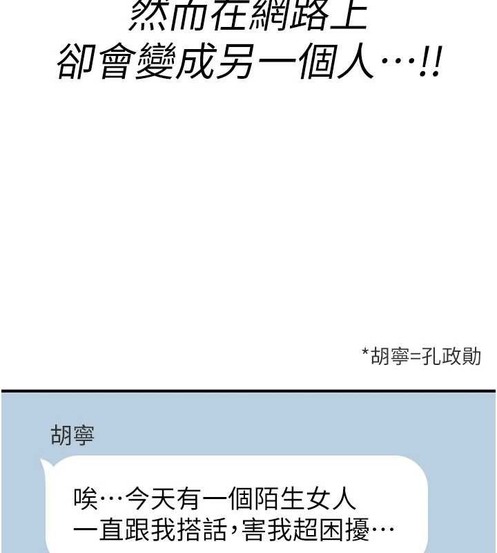 詛咒性轉物語，第11話-被撕開絲襪舔鮑魚，第 11 页