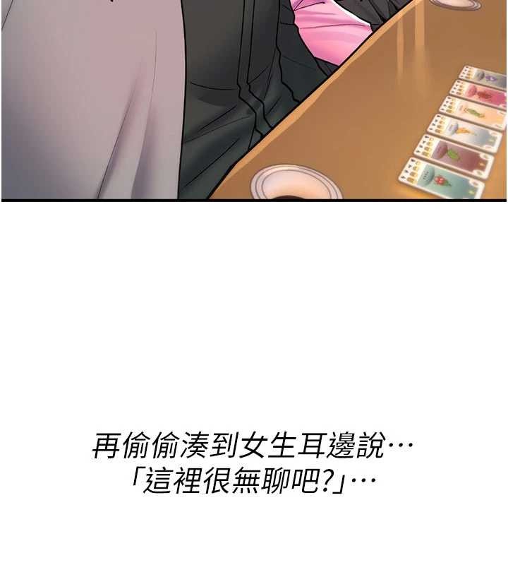 詛咒性轉物語，第11話-被撕開絲襪舔鮑魚，第 192 页