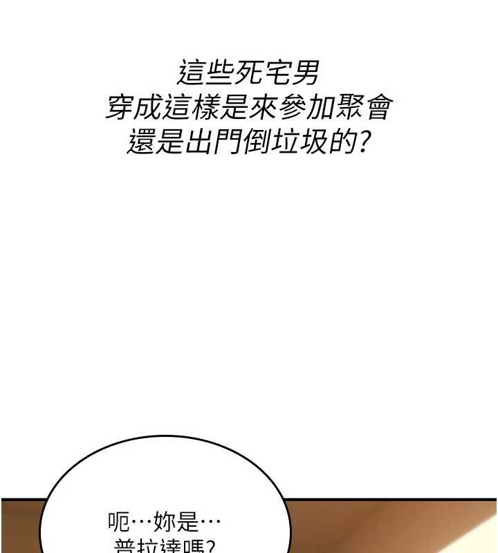 詛咒性轉物語，第11話-被撕開絲襪舔鮑魚，第 103 页