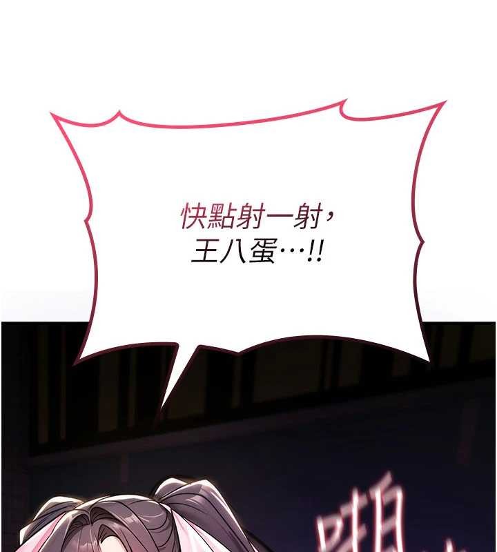 詛咒性轉物語，第11話-被撕開絲襪舔鮑魚，第 216 页