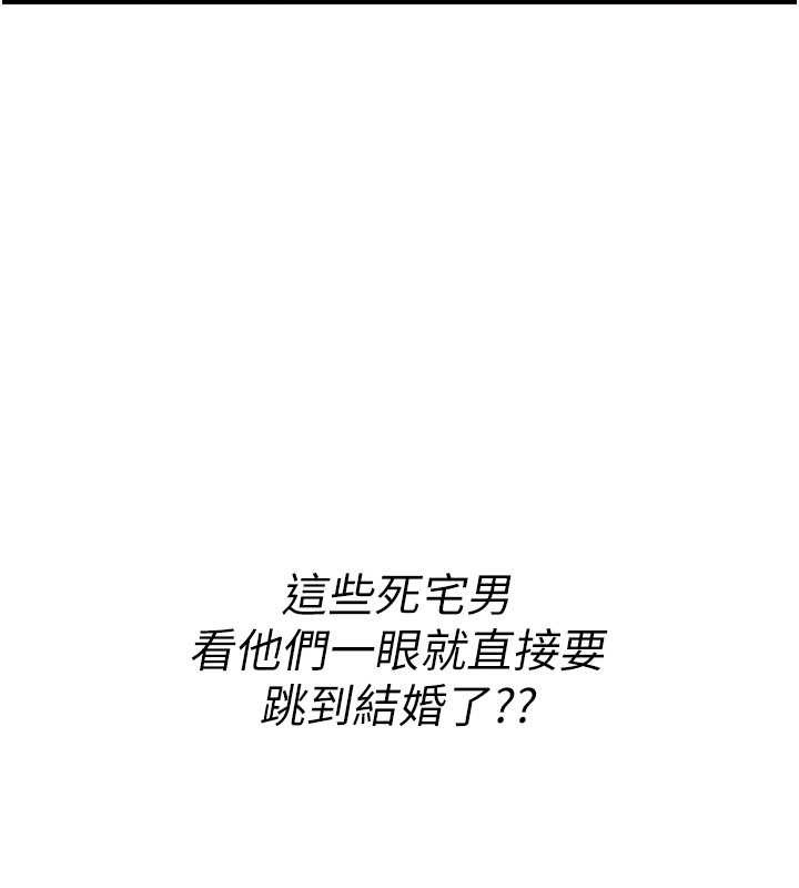 詛咒性轉物語，第11話-被撕開絲襪舔鮑魚，第 159 页