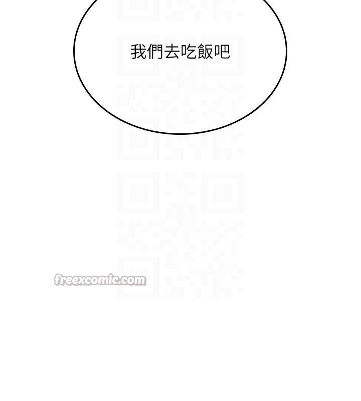 詛咒性轉物語，第11話-被撕開絲襪舔鮑魚，第 166 页