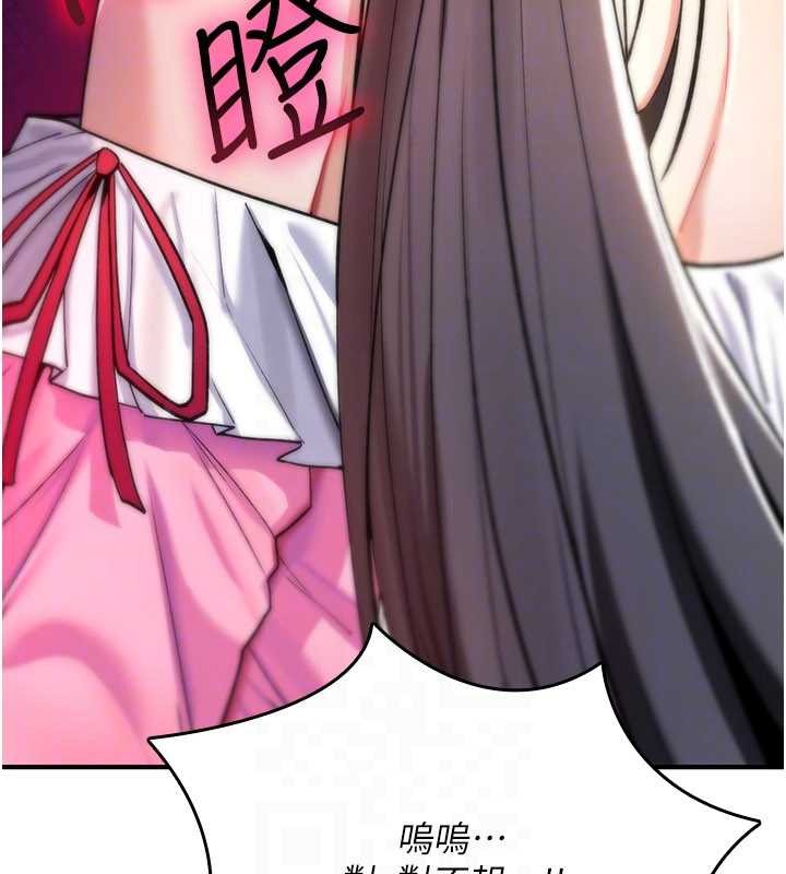 詛咒性轉物語，第11話-被撕開絲襪舔鮑魚，第 69 页
