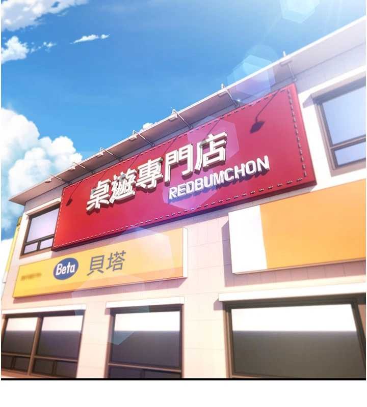 詛咒性轉物語，第11話-被撕開絲襪舔鮑魚，第 84 页