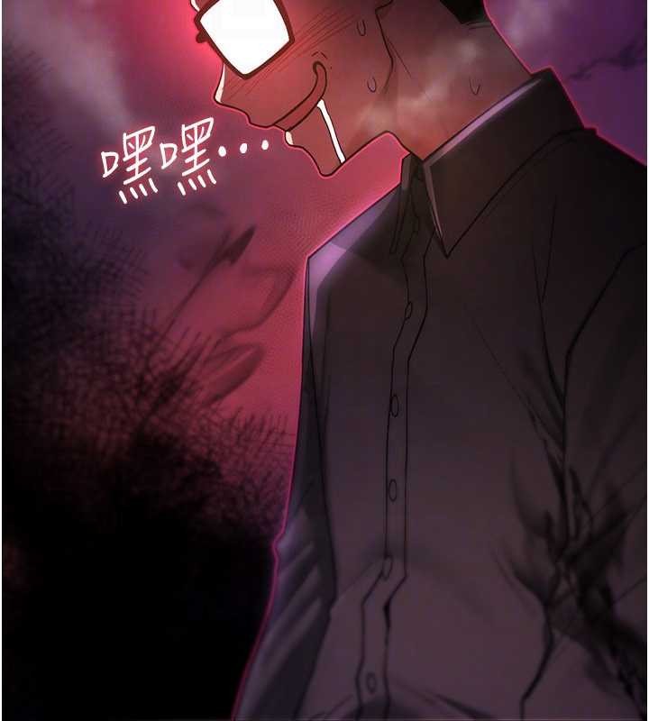 詛咒性轉物語，第11話-被撕開絲襪舔鮑魚，第 158 页