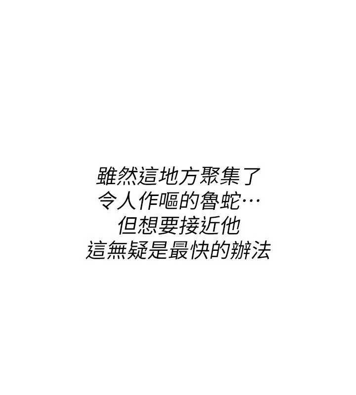 詛咒性轉物語，第11話-被撕開絲襪舔鮑魚，第 22 页