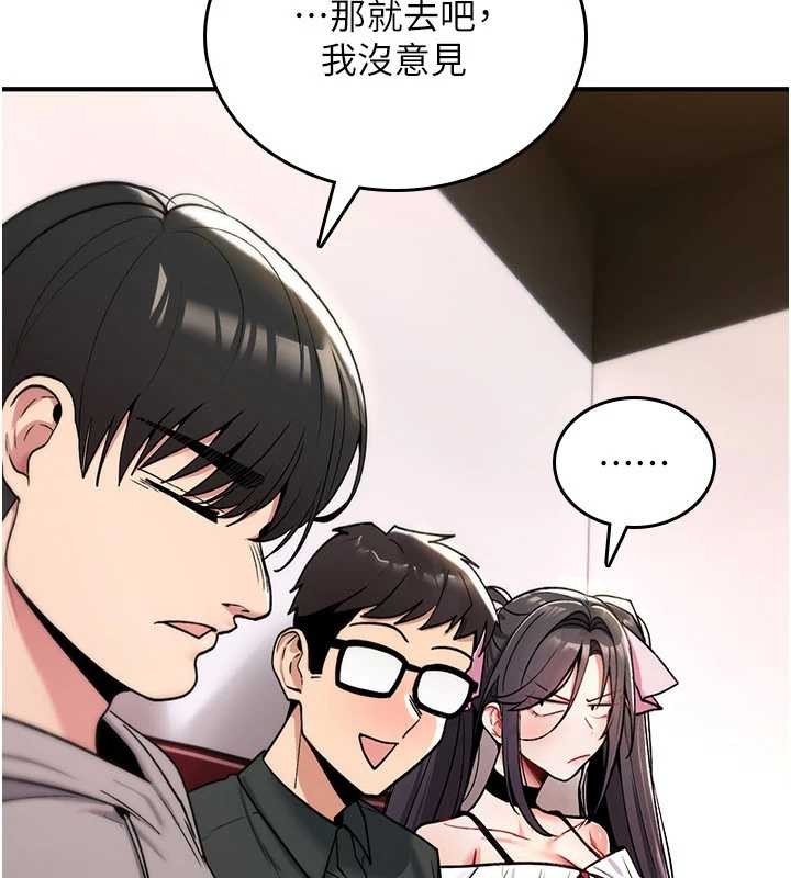 詛咒性轉物語，第11話-被撕開絲襪舔鮑魚，第 190 页