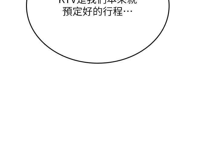 詛咒性轉物語，第11話-被撕開絲襪舔鮑魚，第 185 页