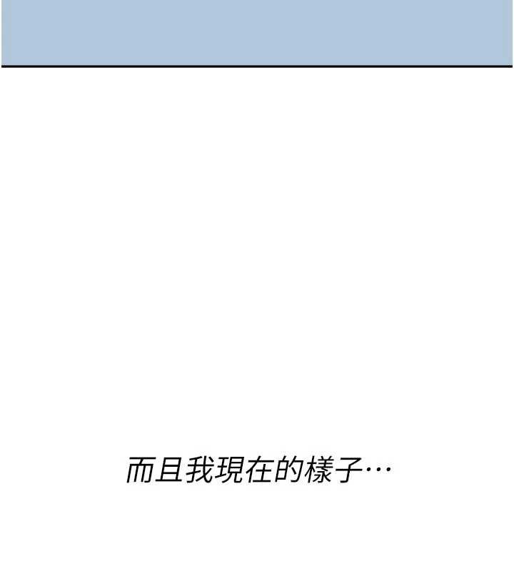 詛咒性轉物語，第11話-被撕開絲襪舔鮑魚，第 77 页