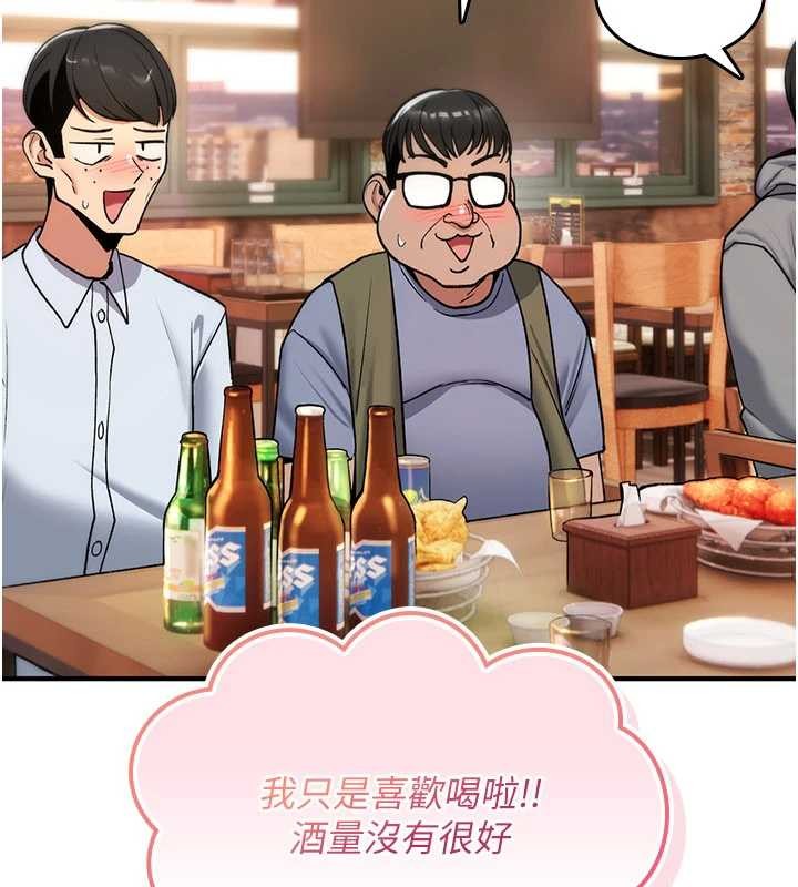 詛咒性轉物語，第11話-被撕開絲襪舔鮑魚，第 204 页