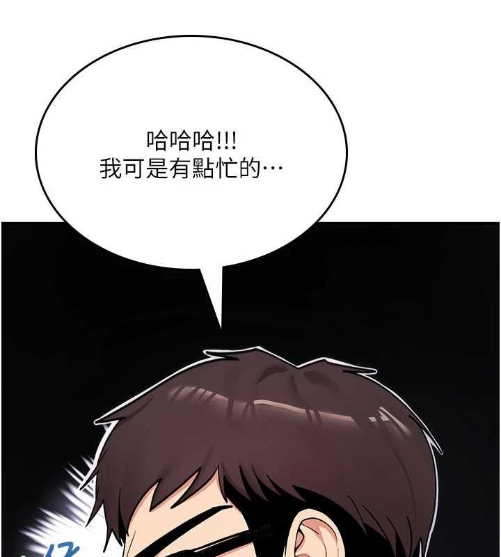 詛咒性轉物語，第11話-被撕開絲襪舔鮑魚，第 132 页