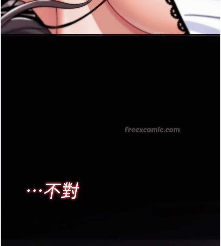 詛咒性轉物語，第12話-死宅男插進來了…好不舒服，第 196 页