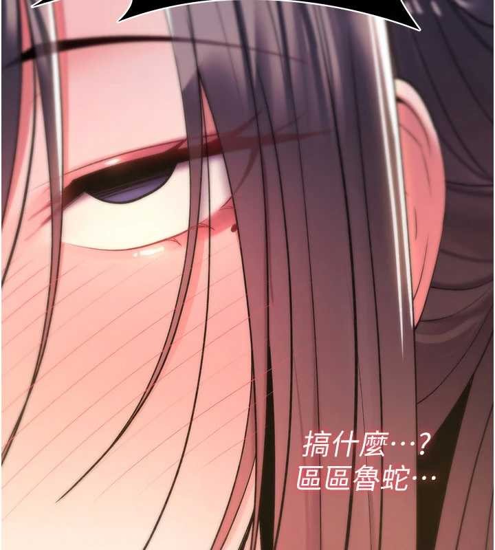 詛咒性轉物語，第12話-死宅男插進來了…好不舒服，第 103 页