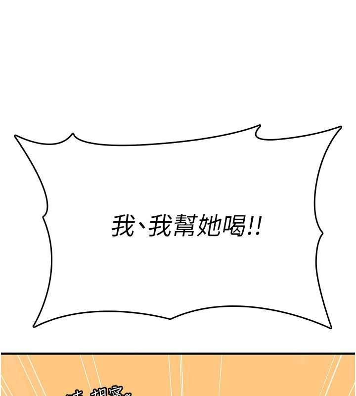 詛咒性轉物語，第12話-死宅男插進來了…好不舒服，第 40 页