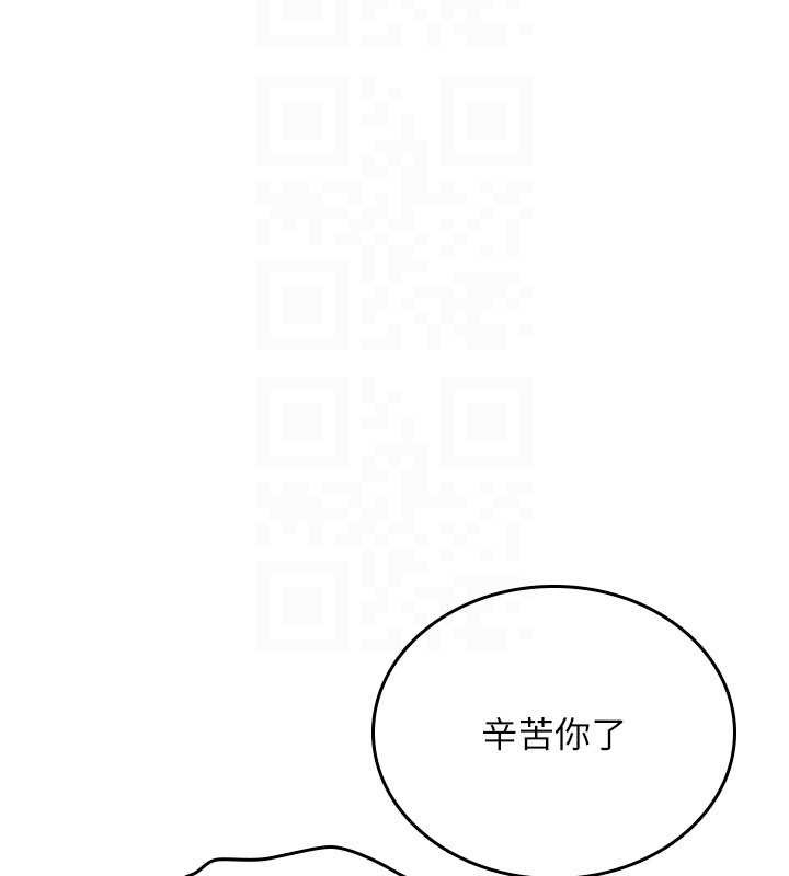 詛咒性轉物語，第12話-死宅男插進來了…好不舒服，第 122 页