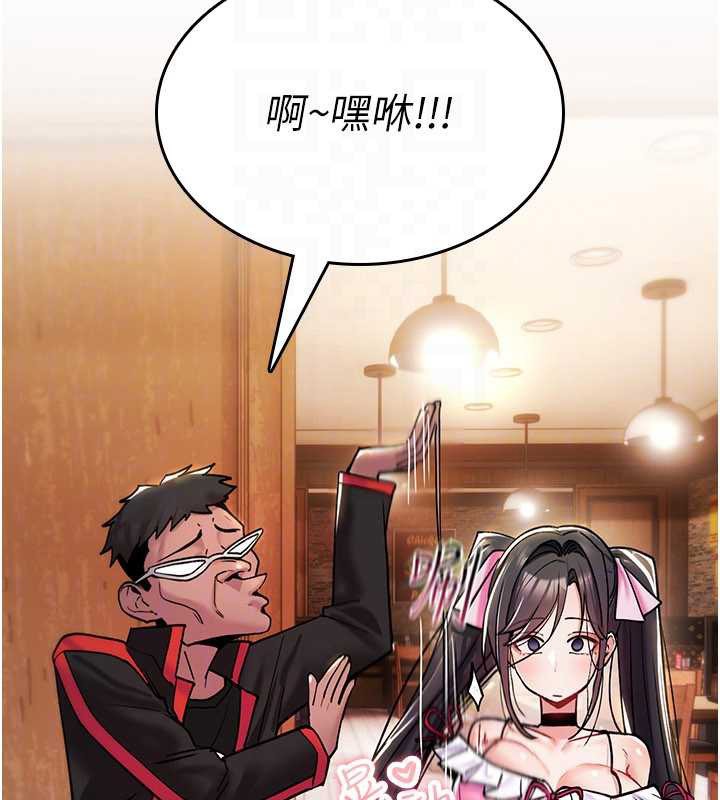 詛咒性轉物語，第12話-死宅男插進來了…好不舒服，第 69 页