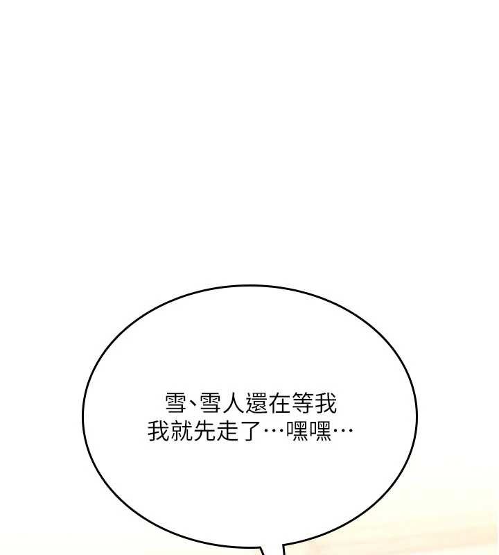 詛咒性轉物語，第12話-死宅男插進來了…好不舒服，第 254 页