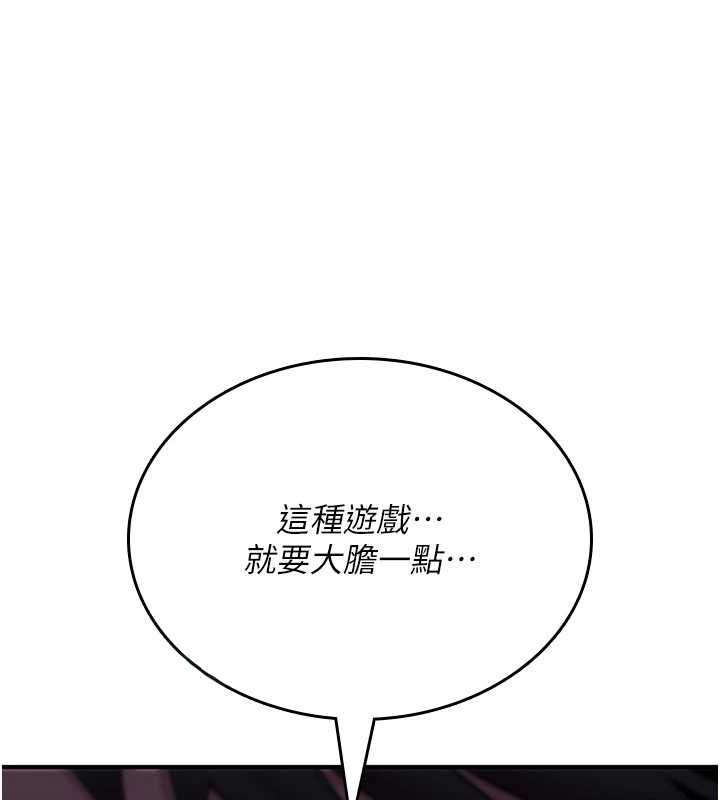 詛咒性轉物語，第12話-死宅男插進來了…好不舒服，第 65 页