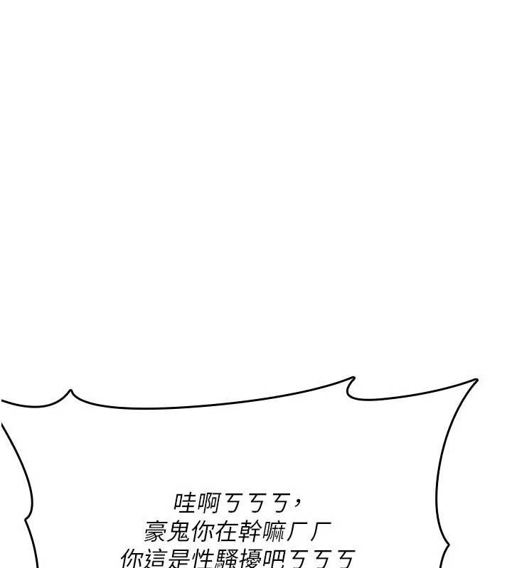詛咒性轉物語，第12話-死宅男插進來了…好不舒服，第 77 页