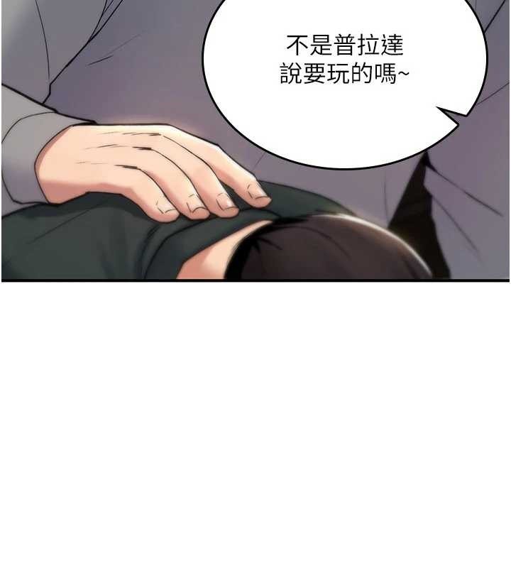 詛咒性轉物語，第12話-死宅男插進來了…好不舒服，第 52 页