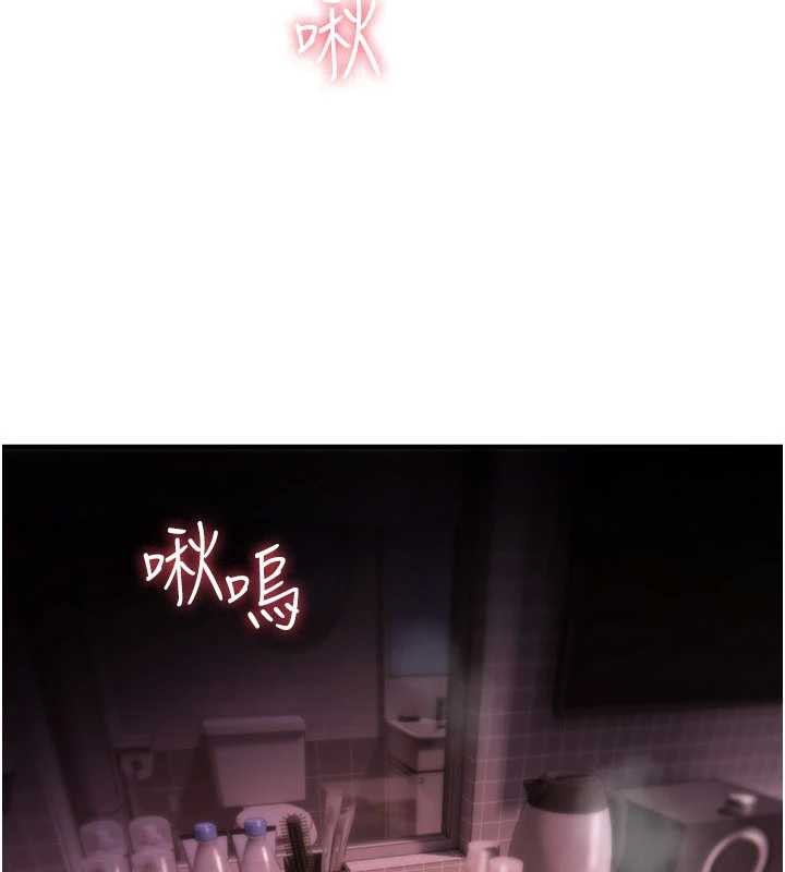 詛咒性轉物語，第12話-死宅男插進來了…好不舒服，第 184 页