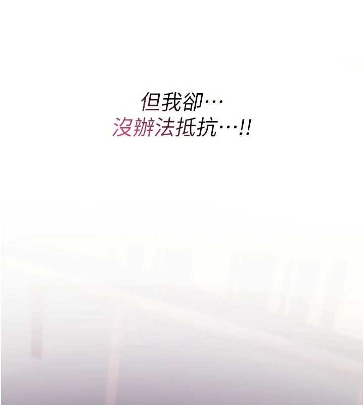 詛咒性轉物語，第12話-死宅男插進來了…好不舒服，第 204 页
