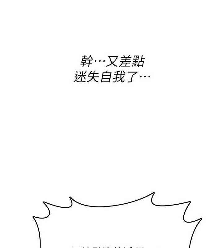 詛咒性轉物語，第13話-被硬上到有感覺，第 206 页