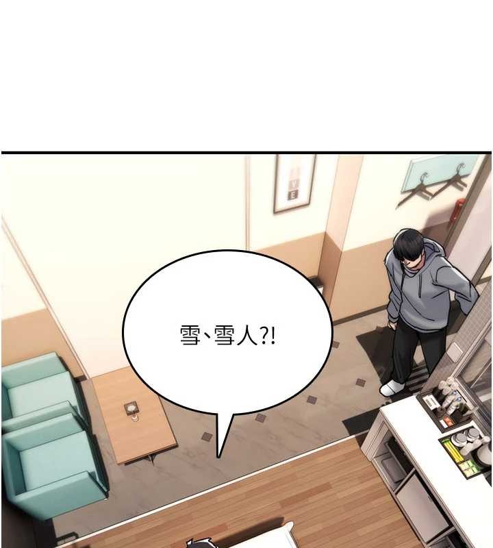 詛咒性轉物語，第13話-被硬上到有感覺，第 34 页