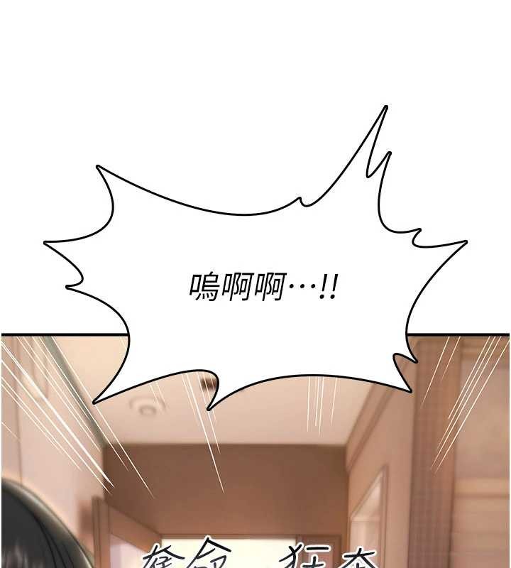 詛咒性轉物語，第13話-被硬上到有感覺，第 123 页