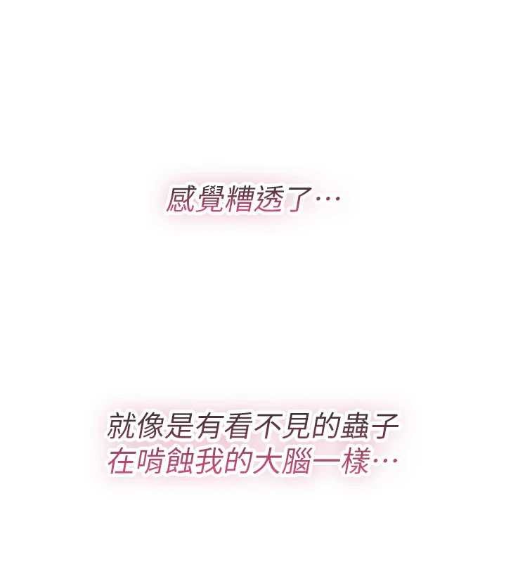 詛咒性轉物語，第13話-被硬上到有感覺，第 220 页
