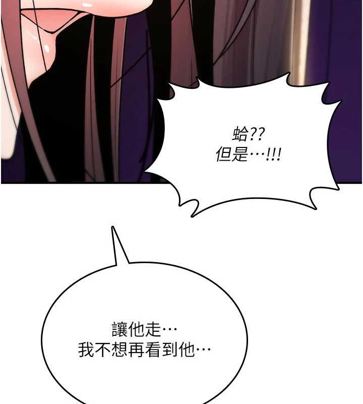詛咒性轉物語，第13話-被硬上到有感覺，第 106 页