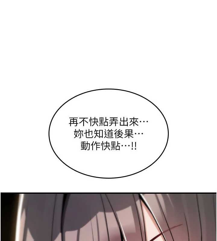 詛咒性轉物語，第13話-被硬上到有感覺，第 199 页