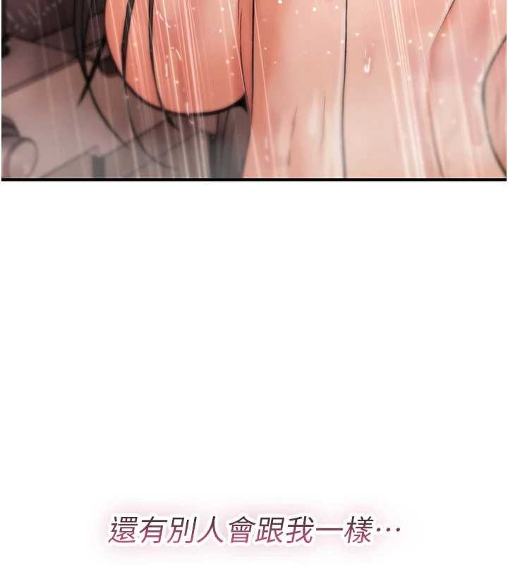 詛咒性轉物語，第13話-被硬上到有感覺，第 216 页