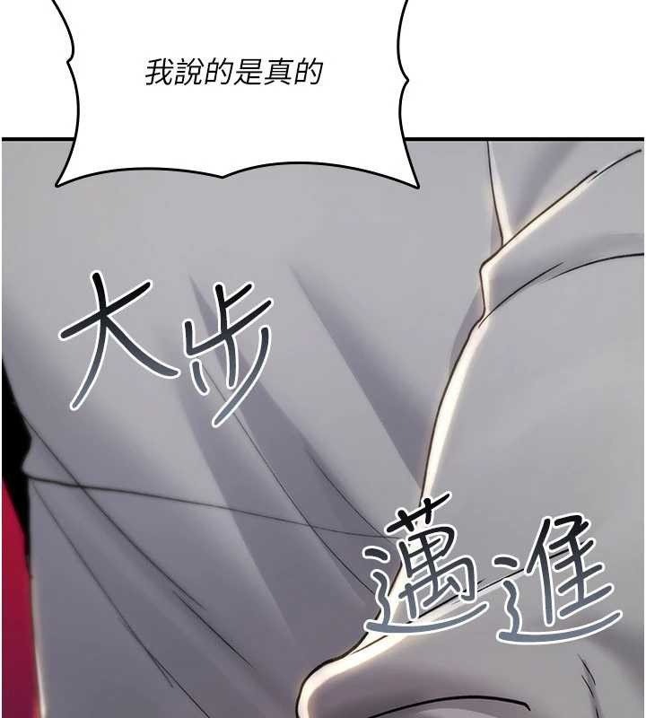 詛咒性轉物語，第13話-被硬上到有感覺，第 49 页