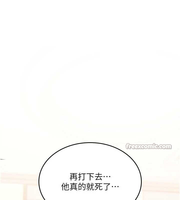 詛咒性轉物語，第13話-被硬上到有感覺，第 84 页