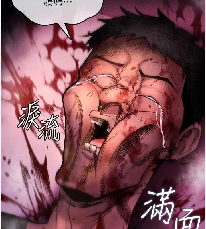 詛咒性轉物語，第13話-被硬上到有感覺，第 95 页