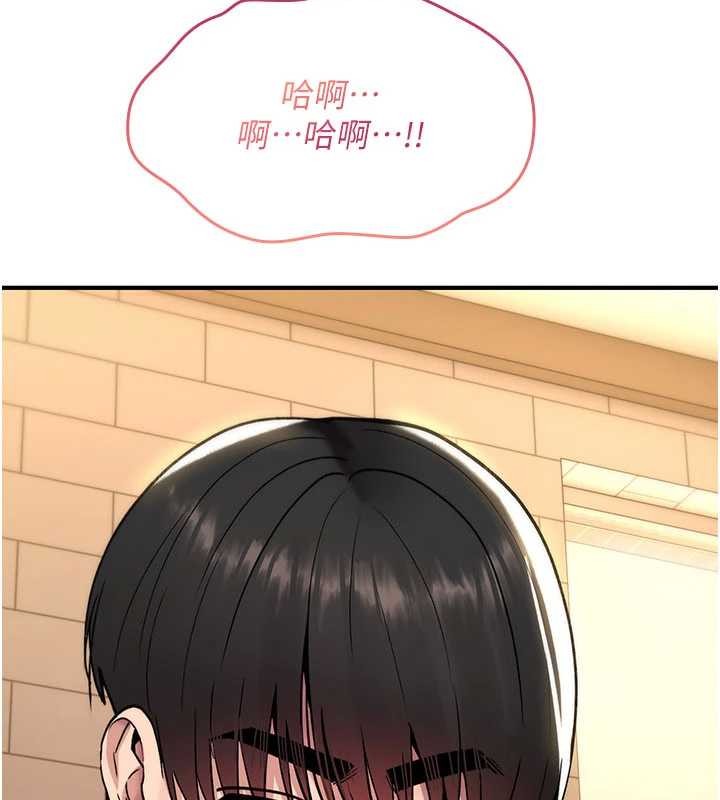 詛咒性轉物語，第13話-被硬上到有感覺，第 8 页